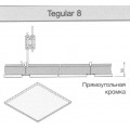 Металлическая панель armstrong ORCAL Plain  1200x300x8 Tegular 8